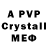 A-PVP крисы CK seabear 722